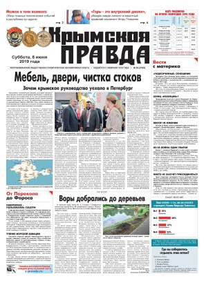 Первая полоса