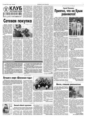 Третья полоса