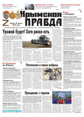 Первая полоса