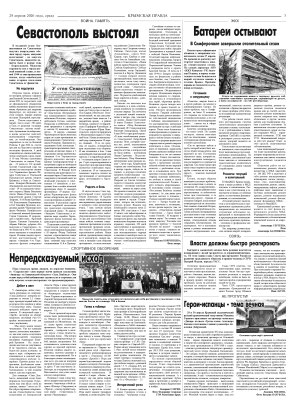 Третья полоса