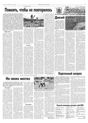 Третья полоса