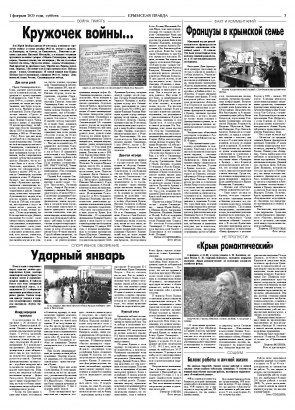 Третья полоса