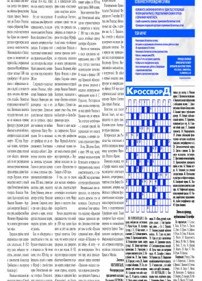 Четвёртая полоса
