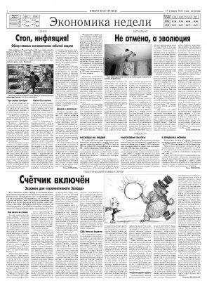 Вторая полоса