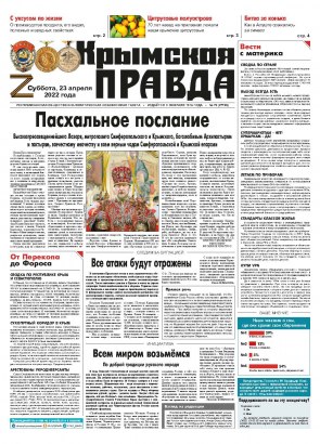 Первая полоса