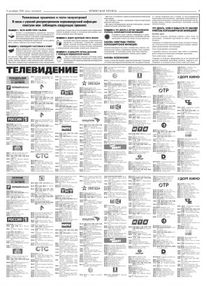 Третья полоса