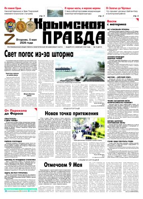 Первая полоса