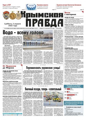 Первая полоса