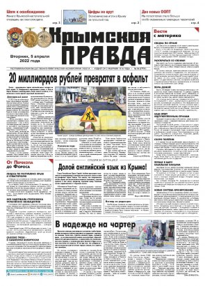 Первая полоса