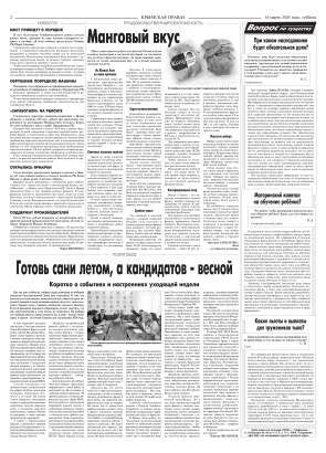 Вторая полоса