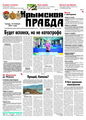 Первая полоса