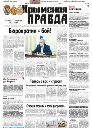 Первая полоса