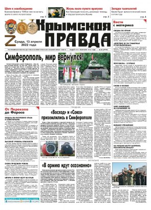Первая полоса