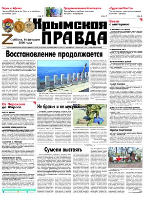 Первая полоса