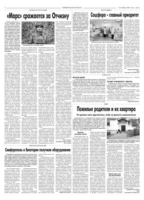 Вторая полоса