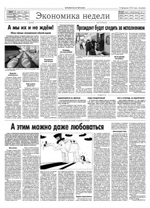 Вторая полоса