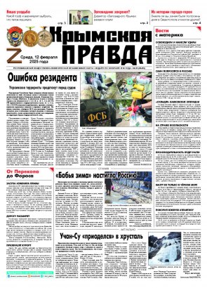 Первая полоса