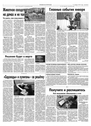 Вторая полоса