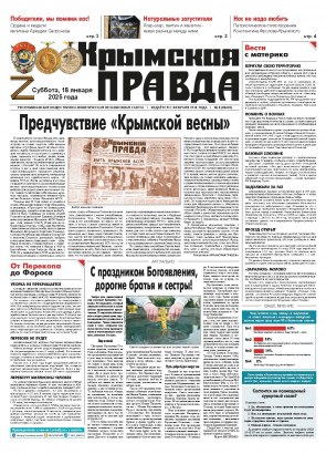 Первая полоса