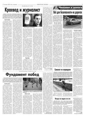 Третья полоса