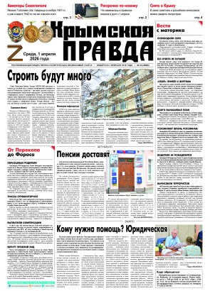 Первая полоса