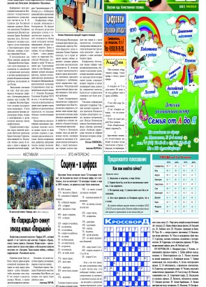 Четвёртая полоса