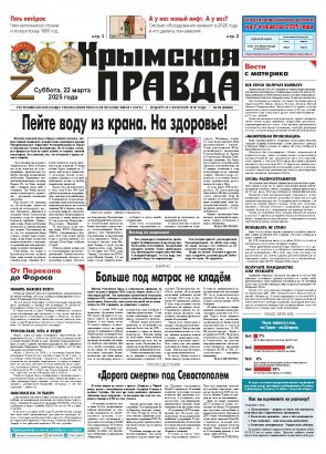 Первая полоса