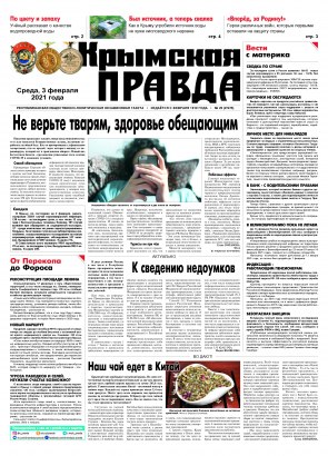 Первая полоса