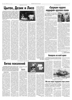 Третья полоса