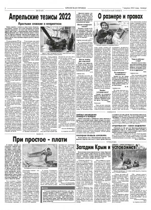 Вторая полоса