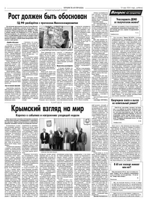 Вторая полоса
