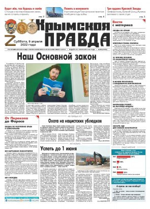 Первая полоса