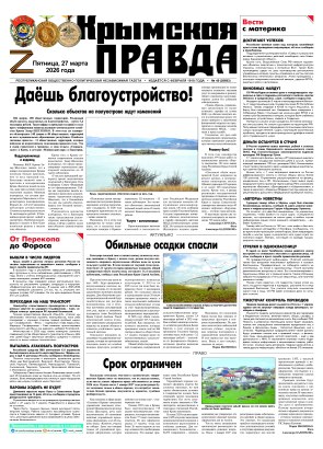 Первая полоса