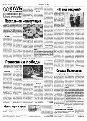 Третья полоса