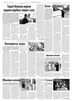 Третья полоса