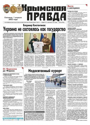 Первая полоса