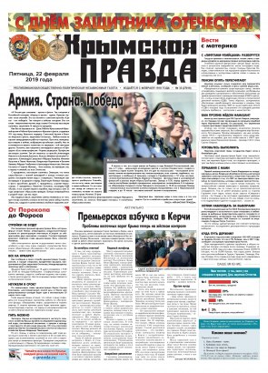 Первая полоса